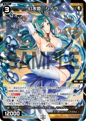 【キズ有り特価A】幻水姫　シィラ【WX24-D1-24ST】