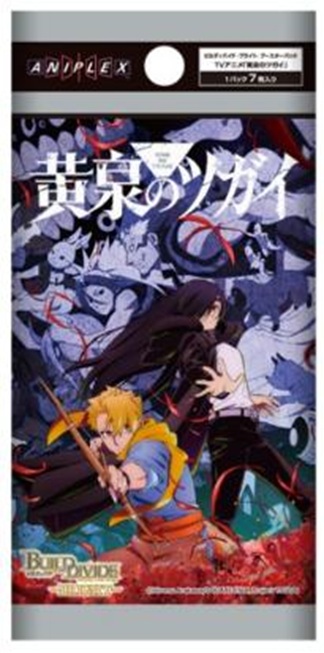 17%OFF【BOX予約】ビルディバイド -ブライト- ブースターパック TVアニメ「黄泉のツガイ」BOX(16パック入り) 【26年12月18日発売】※店舗引取り不可※10/4締切