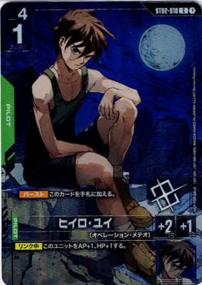 ※クレジットカード支払いのみ ヒイロ・ユイ (未開封)(チャンピオンシップバトル エリア予選TOP8) 【GCG-ST02-010CP】