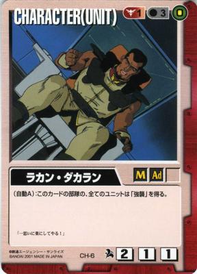 ラカン・ダカラン 【赤CH-6ST】6弾再録