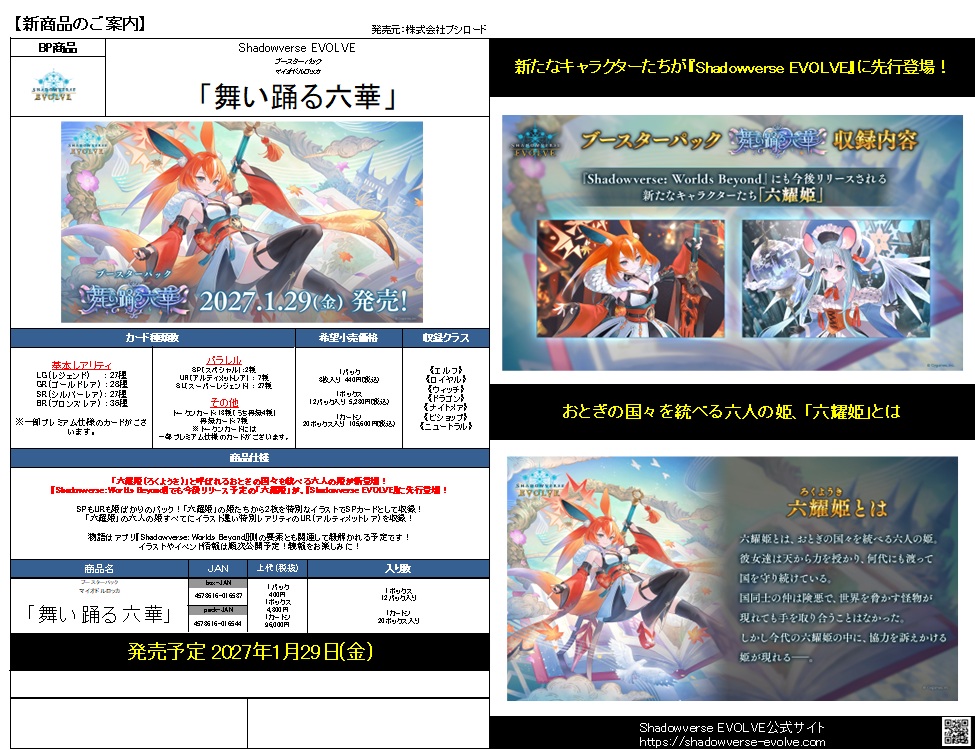 TCGシングルカード通販なら「193net」 / 新作BOX・デッキ・4コン等