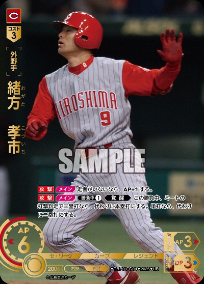 TCGシングルカード通販なら「193net」 / 広島東洋カープ