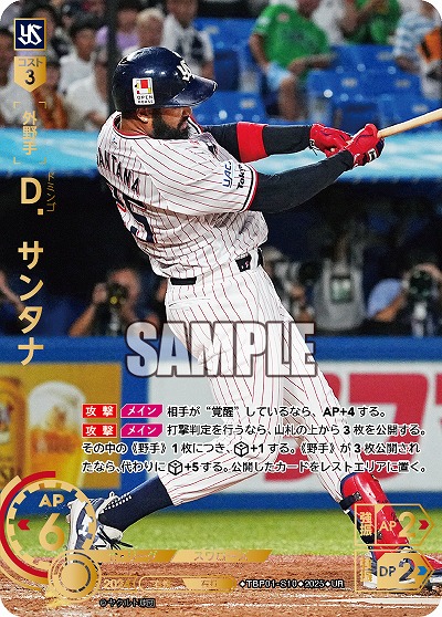 ※秋葉原店併用商品 D.サンタナ(東京ヤクルトスワローズ)(UR) 【TBP01-S10UR】