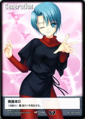 黒基本G 【フォウ・ムラサメ/黒G-44】DB9 戦場の女神2　グラビアG