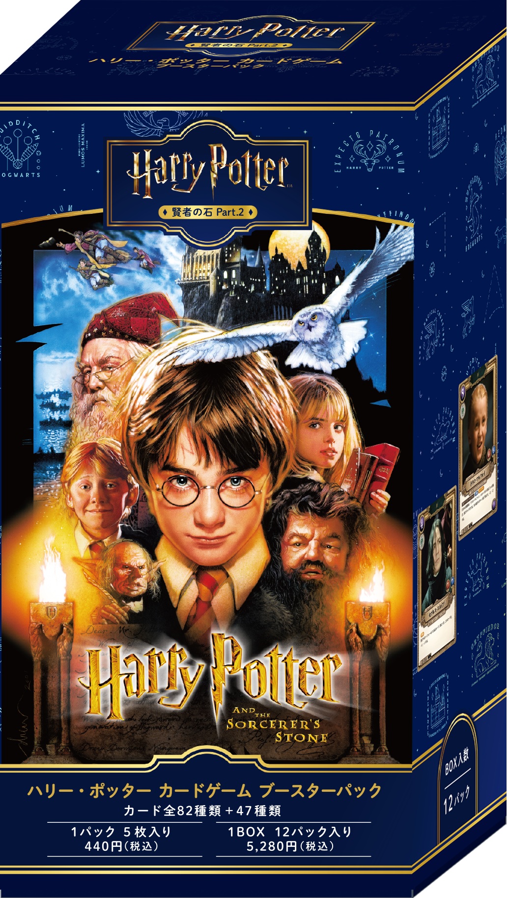 【BOX販売】Harry Potter カードゲーム　ブースターパック「ハリー・ポッターと賢者の石」Part.2 BOX(12パック入り)