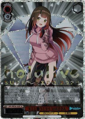 キミと願うミライ ロボ子さん(SP) 【HOL/WE36/36SP】