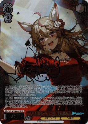 二人きりのアンコール 尾丸ポルカ(SSP) 【HOL/W104-069SSP】