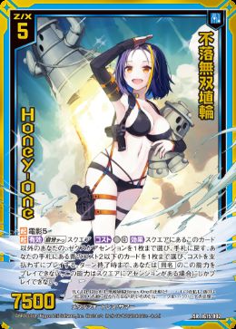 ※秋葉原店併用商品 不落無双埴輪 Honey-One (ガチャ限)【IG15-092SR】