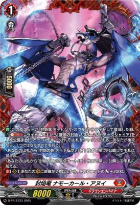封焔竜 ナモーカール・アヌイ(PR) 【D-PR/1333】