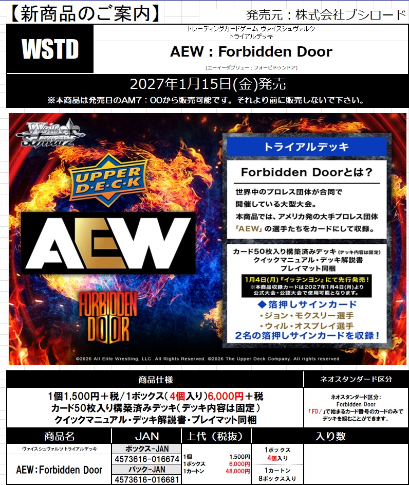 TCGシングルカード通販なら「193net」 / 新作予約商品