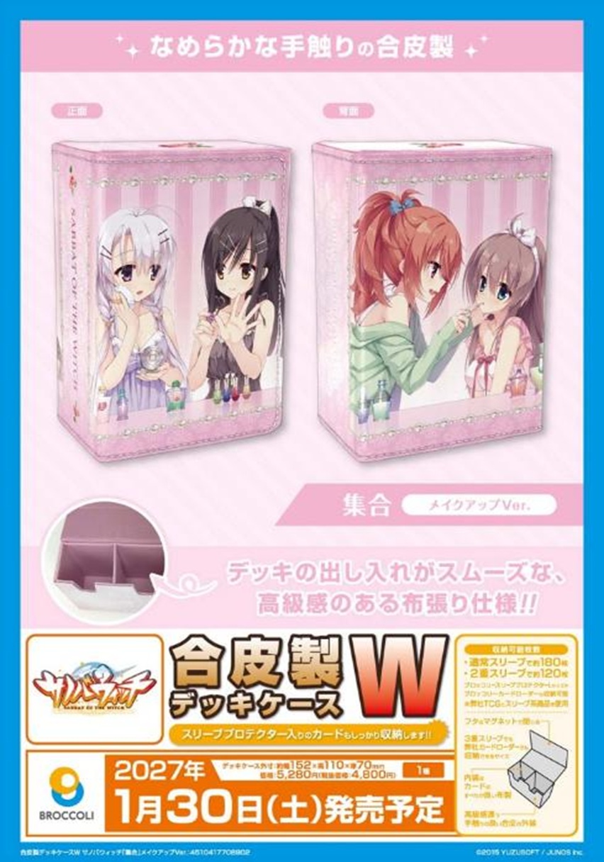 10/4締切【デッキケース予約】合皮製デッキケースＷ　サノバウィッチ「集合」メイクアップVer.【27年1月30日発売】