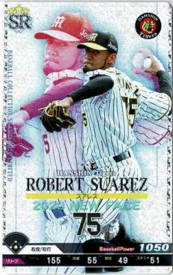 スアレス SR 【2020C2-SR-T075】