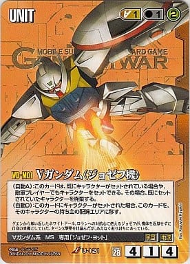 ∀ガンダム(ジョゼフ) 【茶U-121】28弾