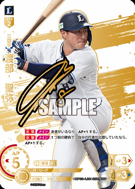TCGシングルカード通販なら「193net」 / プロ野球DREAM ORDER(ドリーム