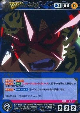 シモン(箔押し)【CH-011】劇場版　天元突破グレンラガン　螺巖編