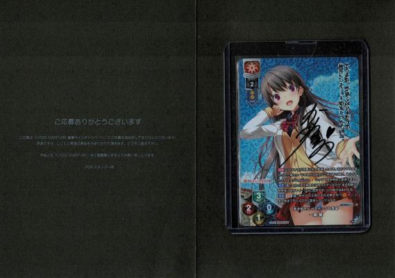 天才肌でハイスペックな先輩 一条 葵 (直筆サイン) ※#154436【LO-2969SP】