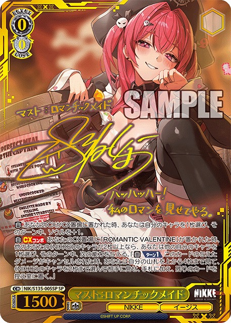 ※浜松店併用品商品　マスト：ロマンチックメイド (SP) 【NIK/S135-005SP】