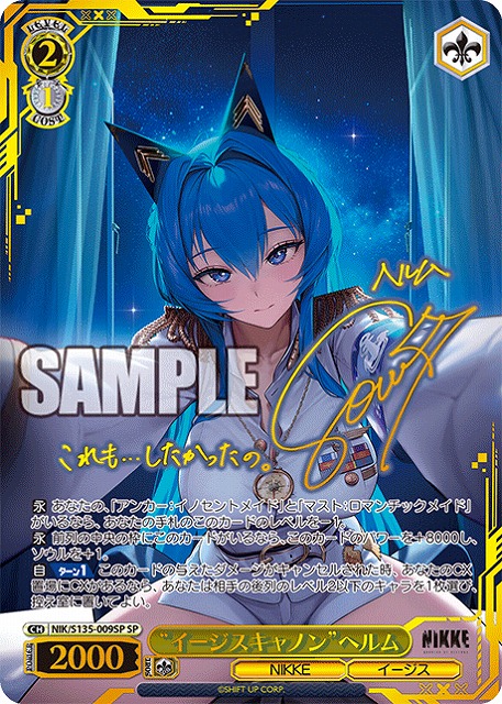 ※浜松店併用品商品 　“イージスキャノン”ヘルム (SP) 【NIK/S135-009SP】