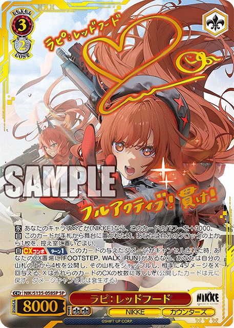 TCGシングルカード通販なら「193net」 / タイトル さ行