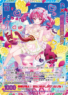 美食楼筆頭 グラ【G40-072UR】