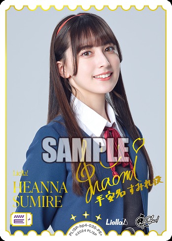 【キズ有り特価A】HEANNA SUMIRE(ペイトン尚未)(PE+) 【PL!SP-bp4-035-PE+】