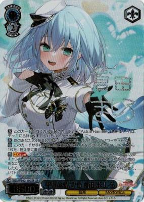 ※秋葉原店併用商品　平凡な私でも 倉田ましろ(SP) 【BD/WE42/100SP】