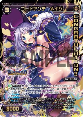 コードアンチ　メイジ(未開封) 【SP31-007】