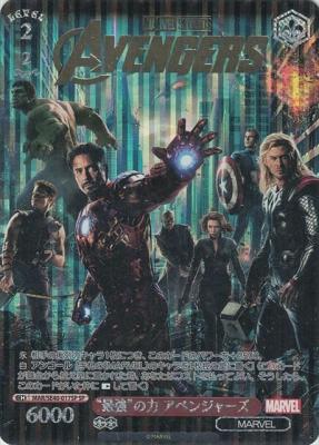 ※秋葉原店併用商品 最強の力 アベンジャーズ(SP) 【MAR/SE40/017SP】