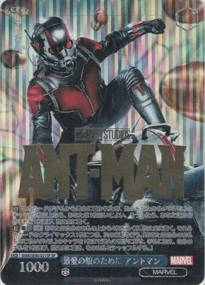 ※秋葉原店併用商品 最愛の娘のために アントマン(SP) 【MAR/SE40/021SP】