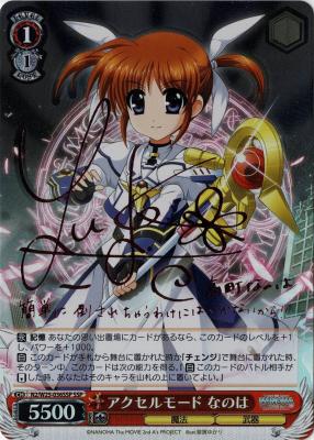 【キズ有り特価A】アクセルモード なのは(SSP) 【N2/W25-036SSP】