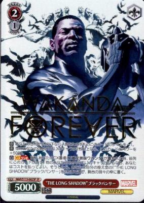 ※秋葉原店併用商品 “THE LONG SHADOW”ブラックパンサー(SP) 【MAR/S113/062SP】