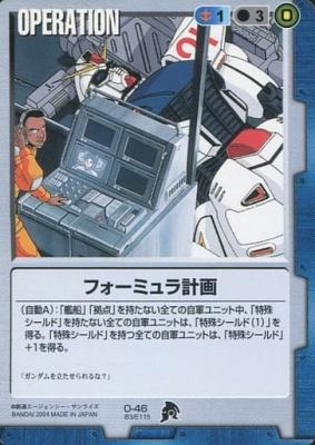 フォーミュラ計画 【青O-46】BB3再録