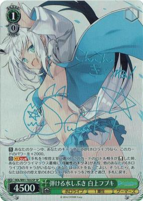 弾ける水しぶき 白上フブキ(SP) 【HOL-W91-T032SPSP】※代引き不可