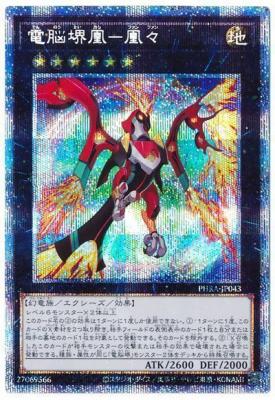 【キズ有り特価 A】電脳堺凰-凰々(PSE)【PHRA-JP043PSE】