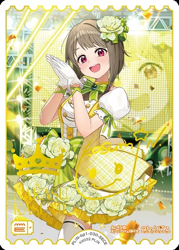 ※秋葉原店併用商品 中須かすみ(SECE) 【PL!N-bp1-030-SECE】