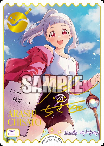 ※秋葉原店併用商品 エネルギー(嵐 千砂都)(SECE) 【PL!SPbp5-E03SECE】