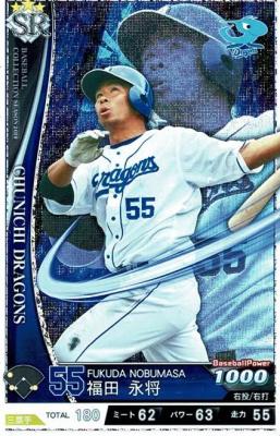 福田 永将 SR 【201904-SR-D055】