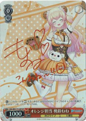 【キズ有り特価B】オレンジ担当 桃鈴ねね(SP) 【HOL-W91-T112SPSP】