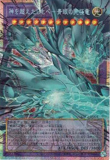 TCGシングルカード通販なら「193net」 / 遊戯王