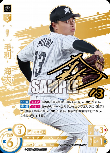 TCGシングルカード通販なら「193net」 / ※秋葉原店併用商品 毛利 海大