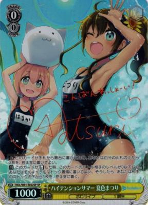 ※浜松店併用品商品 ハイテンションサマー 夏色まつり(SP) 【HOL-W91-T022SPSP】(TDサイン)
