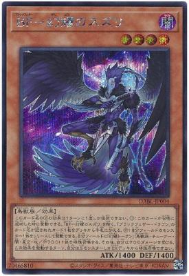 BF-幻耀のスズリ【DABL-JP004SE】