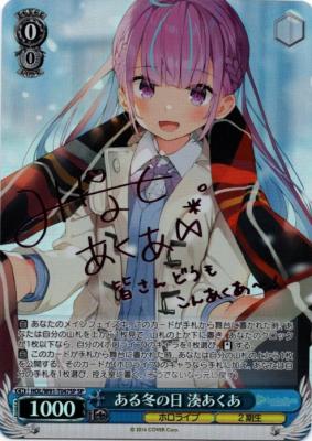 ※秋葉原店併用商品　ある冬の日 湊あくあ(SP) 【HOL-W91-T047SPSP】(TDサイン)