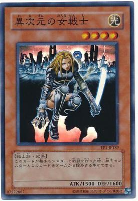 【キズ有り特価 A】異次元の女戦士【EE1-JP189SR】