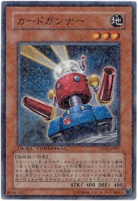【キズ有り特価 A】カードガンナー【DT04-JP007SR】