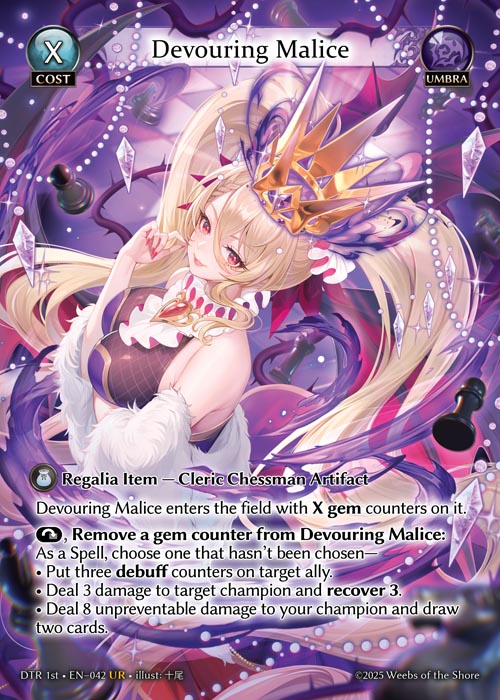 ※秋葉原店併用商品 Devouring Malice 【DTR 1st • EN–042 • UR】