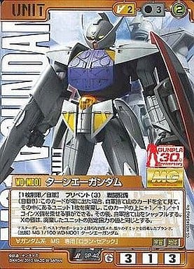 ターンエーガンダム 【茶GP-42】CB2