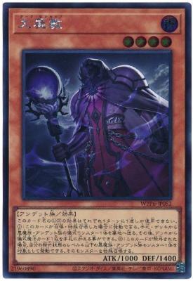 大屍教【WPP6-JP052SE】