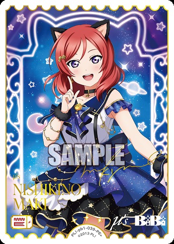 ※秋葉原店併用商品 エネルギー(西木野真姫)(PE+) 【PL!-PB1-039-PE+】