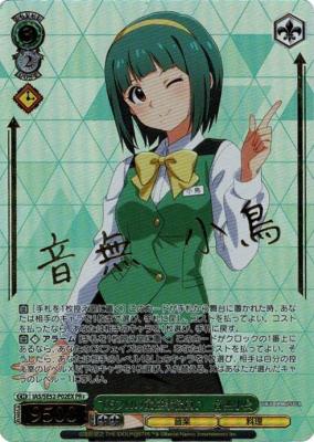 ※秋葉原店併用商品 765プロの最強事務員♪ 音無小鳥 (SP)【IAS/SE52/P02EXPR+】